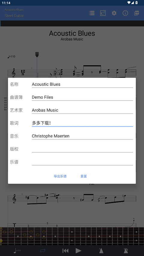 Guitar Pro免费版app