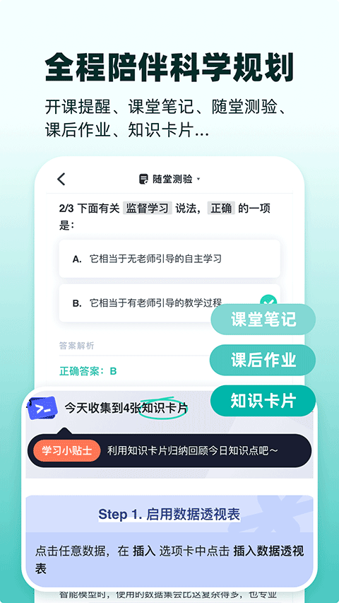 扇贝课堂app