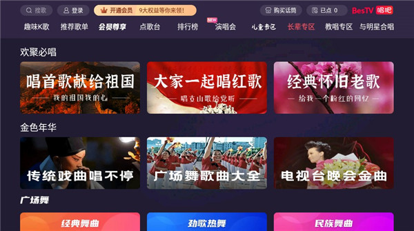 唱吧TV版官方 v11.56.0 app