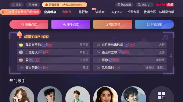 唱吧TV版官方 v11.56.0 app
