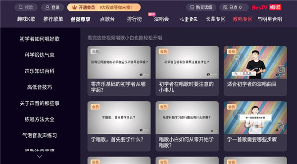 唱吧TV版官方 v11.56.0 app