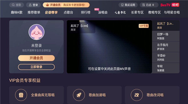 唱吧TV版官方 v11.56.0 app