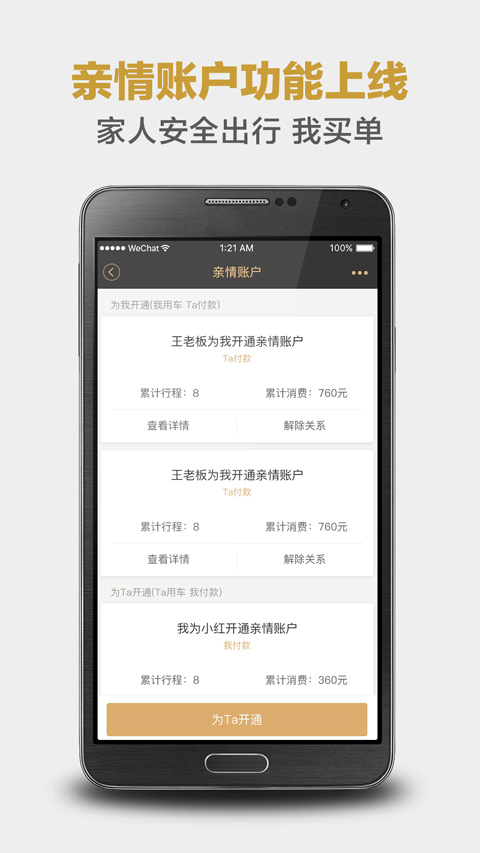 神州专车最新版2024app