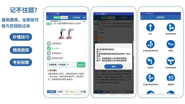 驾考模拟3D绿色版全地图车辆 v7.1.2 app