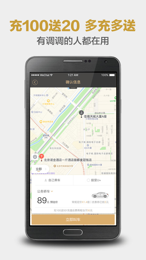 神州专车最新版2024app