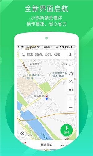 凯立德导航最新版本 v8.4.19 app