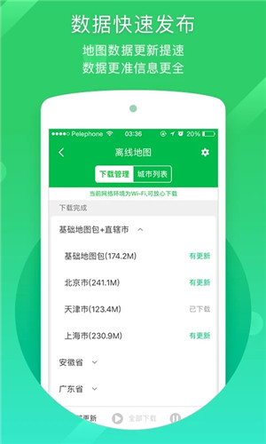 凯立德导航最新版本 v8.4.19 app