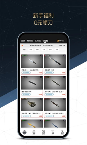 悠悠有品官方 v5.20.1 安卓最新版app