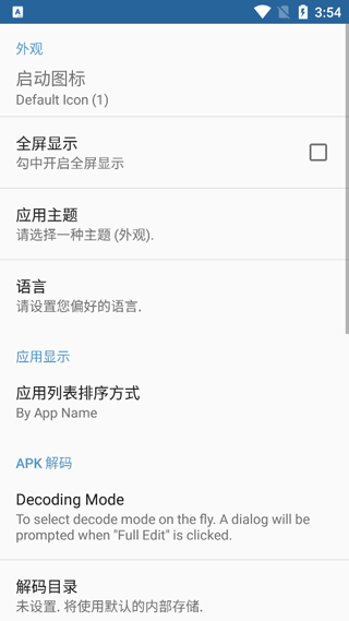 APK编辑器最新版(APK Editor)app