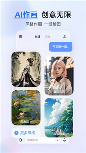 VIVO千询AI助手开放 v1.0.18 app