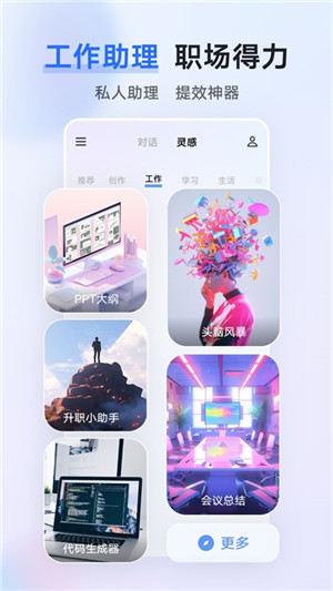 VIVO千询AI助手开放 v1.0.18 app