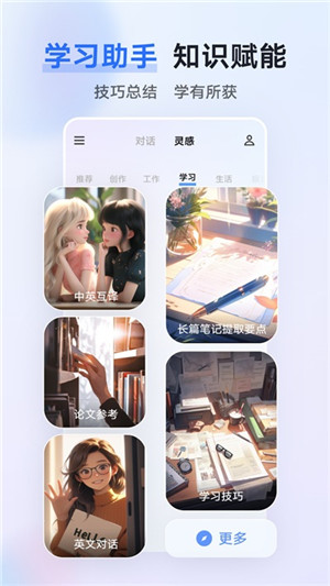 VIVO千询AI助手开放 v1.0.18 app