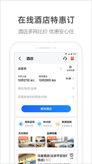 高德地图导航2024最新版免费版 v13.13.1.2025 app