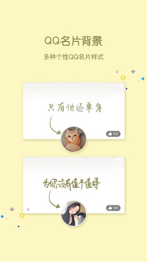 小妖精美化旧版本 v5.4.6.002 app