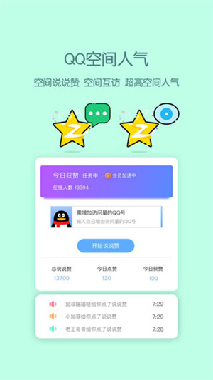 小妖精美化旧版本 v5.4.6.002 app