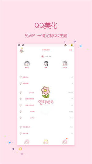 小妖精美化旧版本 v5.4.6.002 app