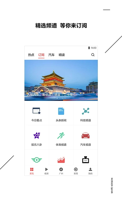 zaker新闻官方版app