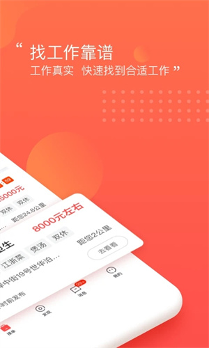 阿姨一点通家政服务 v9.3.9 app