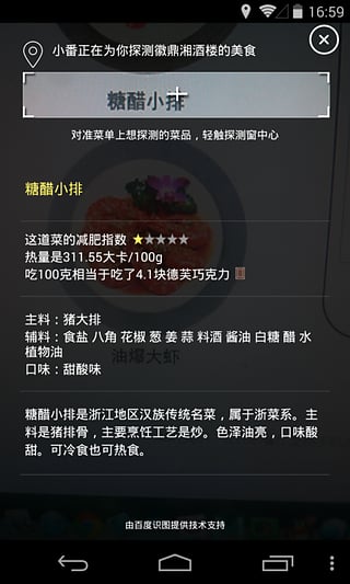 番茄快点app