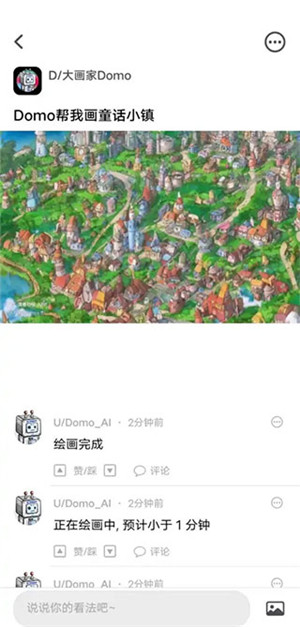 迷你兔子官方最新版 v6.4 app