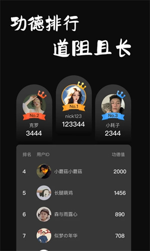 手机自动敲木鱼 v1.2.22 app