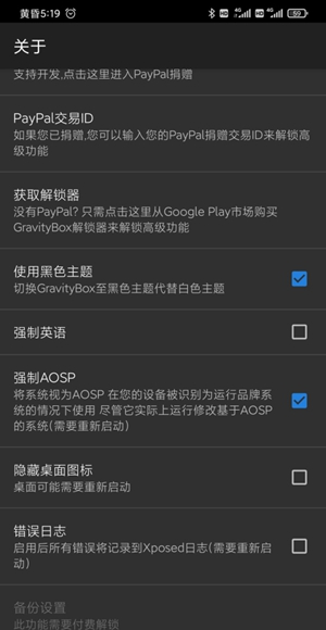 重力工具箱(gravitybox)app