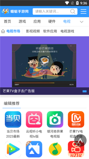 蜻蜓手游助手官方版 v1.0.4 app