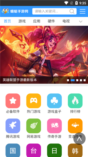 蜻蜓手游助手官方版 v1.0.4 app