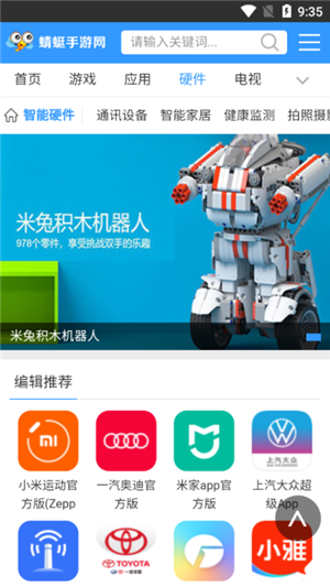 蜻蜓手游助手官方版 v1.0.4 app