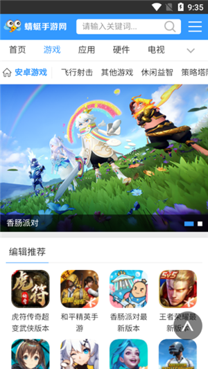 蜻蜓手游助手官方版 v1.0.4 app