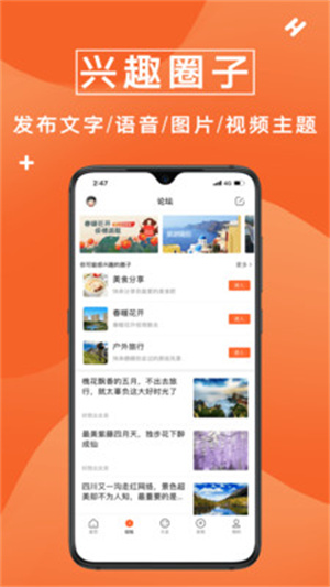 众鑫玩卡论坛最新版 v1.0.7 app