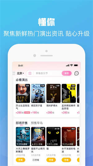 大麦网官方订票 v8.9.5 app