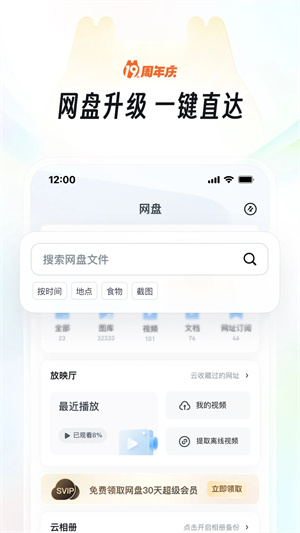 UC浏览器最新版 v16.0.0.1251 app