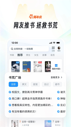 UC浏览器最新版 v16.0.0.1251 app