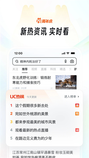 UC浏览器最新版 v16.0.0.1251 app