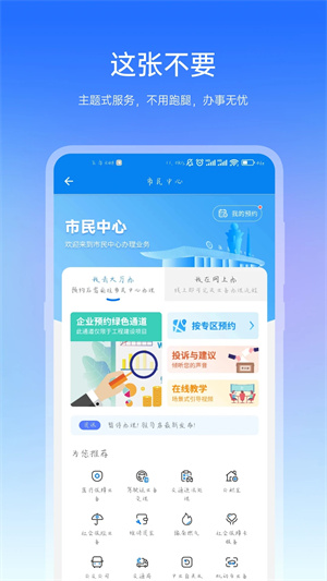 咱的驻马店官方版 v3.3.7 app