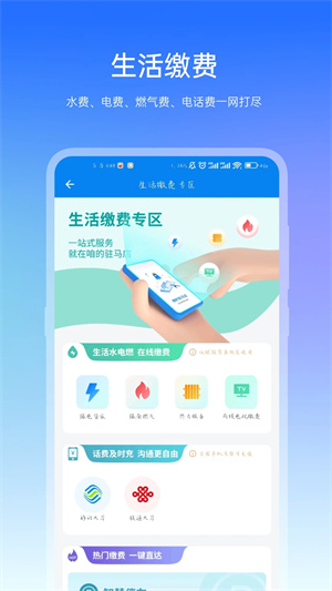 咱的驻马店官方版 v3.3.7 app