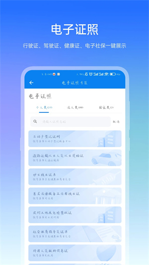 咱的驻马店官方版 v3.3.7 app