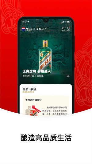 I茅台官方版 v1.7.1 app