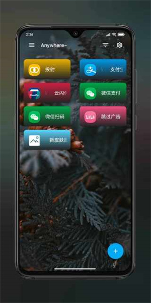 Anywhere快捷方式 v2.5.5 app