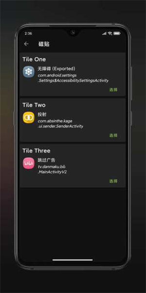 Anywhere快捷方式 v2.5.5 app