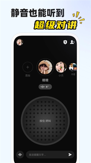 微泡泡聊天官方版v6.5.1 app