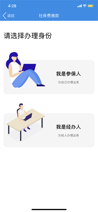 怎么缴纳社保费8