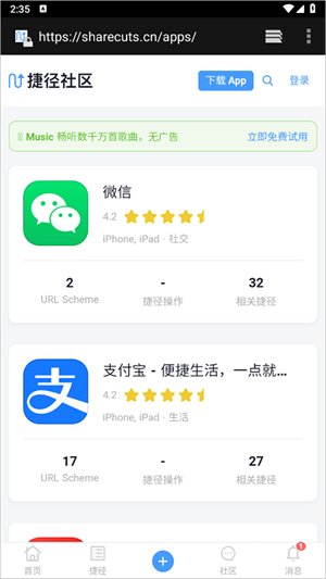 Anywhere快捷方式app下载截图10