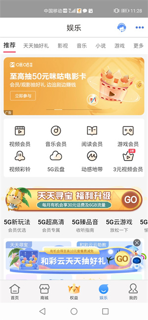 中国移动云南 v9.4.1下载