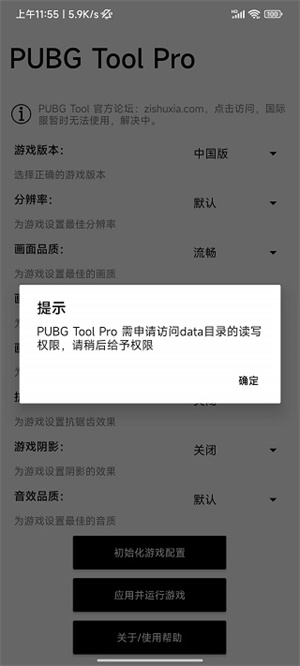 比例助手官方正版安装 v2.0.3.2  app