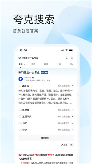 夸克高考 v7.1.7.622下载