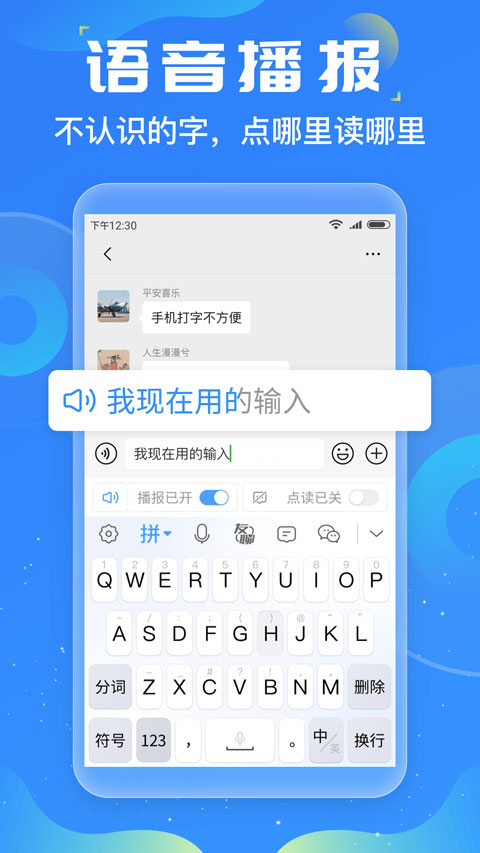 友友输入法app