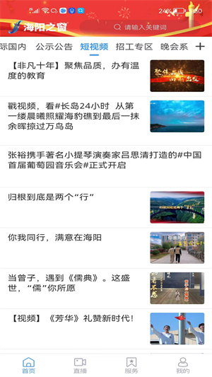 海阳之窗官方版 v0.0.35 免费版app