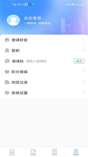 海阳之窗官方版 v0.0.35 免费版app